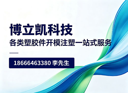 博立凯科技